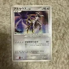 アルセウスLv.100 2009年公開映画「アルセウス 超克の時空へ」特典カード