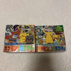 ポケモンぜんこく超ずかん2冊セットのサムネイル