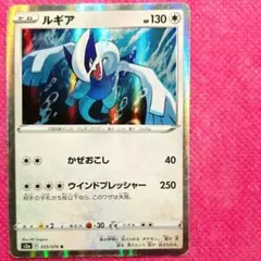 ルギア R ソード&シールド 強化拡張パック 伝説の鼓動 キラ 055 - メルカリ