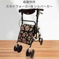 座れる】幸和製作所 Walking Stecky ニューウォーキング 折り畳み