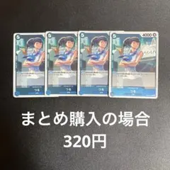 ワンピースカード つる R OP06-051 4枚