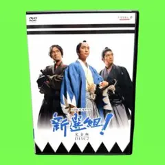 2026年最新】NHK大河ドラマ 新選組! 完全版の人気アイテム - メルカリ
