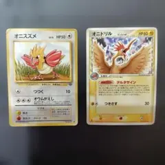 旧裏　デルタ　オニドリル δ ★ 拡張パック きせきの結晶 2枚組　1stEd