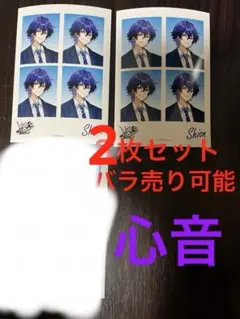 めておら　心音2枚　STPRランダムブロマイド