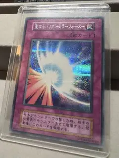【美品】遊戯王　初期　聖なるバリアーミラーフォース　vol.7