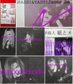 Janne Da Arc デモテープ2種セット 2025年最新】janne da arc デモテープの人気アイテム - メルカリ