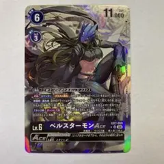 2026年最新】ベルスターモンACE SPの人気アイテム - メルカリ