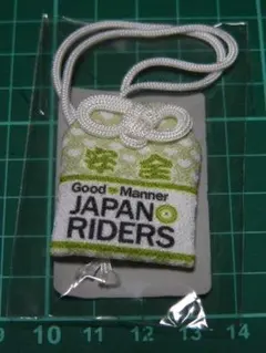 嵐 めんべい開運招福 緑色キーホルダー - メルカリ
