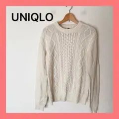 ☆UNIQLO ユニクロアイボリー ケーブルニットセーター