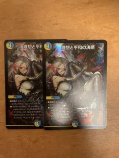 理想と平和の決断 神アート パーフェクトアルカディア 2026年最新】パーフェクトアルカディア 神アートの人気アイテム - メルカリ