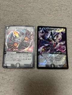 【当時物】デュエマ 悪魔神バロム 2枚セット（初期枠 S3/S5 ＋ プロモ版）