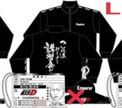 頭文字D ドンキ ジャージ トラック ジャケット 須藤京一 L