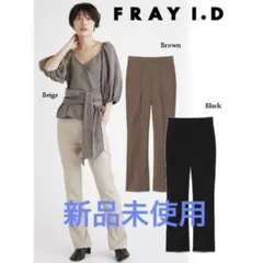 新品未使用 FRAY I.D ストレートスリットパンツ