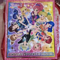 2026年最新】アイカツ バインダー 9ポケットの人気アイテム - メルカリ