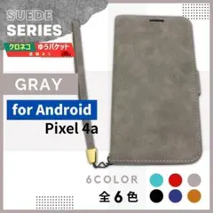 Google Pixel 4a 手帳型 ピクセル スウェード グレー /803