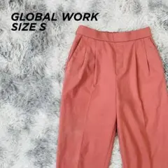 GLOBAL WORK ウツクシルエット テーパードパンツ S 【1028】