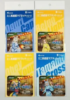 ウマ娘 名鉄 ミニ系統板マグネット 2個セット - メルカリ