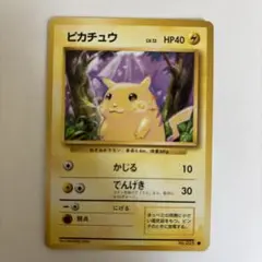 ピカチュウ ○ 第1弾拡張パック 旧裏 ポケモンカード ポケカ - メルカリ
