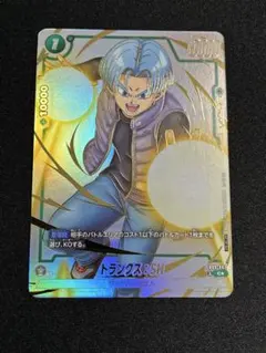 ドラゴンボール フュージョンワールド トランクス:SH リミテッドパック