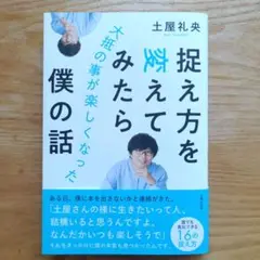 捉え方を変えてみたら大抵の事が楽しくなった僕の話