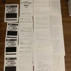 2025年最新】早稲アカ 正月特訓 5年の人気アイテム - メルカリ