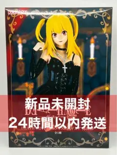 2026年最新】弥海砂 フィギュアの人気アイテム - メルカリ