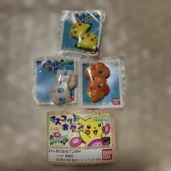 当時物　ポケモン　ガチャ　マスコットボタン　ピカチュウ　ミュウ　　ヒトカゲ