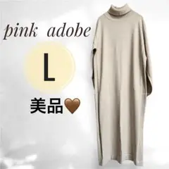 pink adobe タートルネックニットワンピース Lサイズ ベージュ