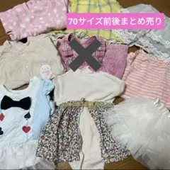 ベビー服　女の子　70cm　80cm　ロンパース　ベビー　まとめ売り 70サイズ