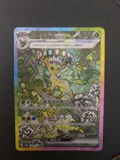 パ*子様 【300円オークション！！】 イーブイex 2枚 リーフィアex ニン ニンフィアex [sv8a 212/187] - みんなのポケカ相場