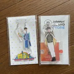 長尾謙杜　アクスタ2体セット