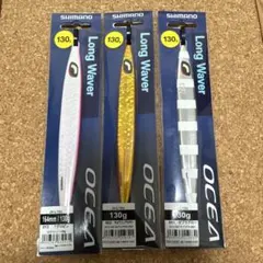 SHIMANO ロングウェーバー　Long Waver 130g 3種セットのサムネイル