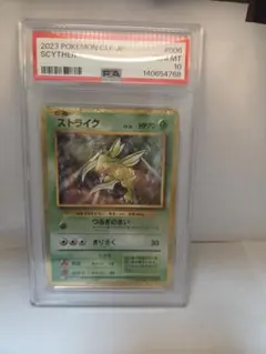 ストライク PSA10 Classic CLF 006/032 PSA10】ストライク クラッシック Classic CLF 006/032 - メルカリ