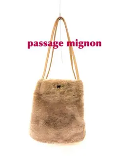 passage mignon ベージュファーショルダーバッグ　新品未使用