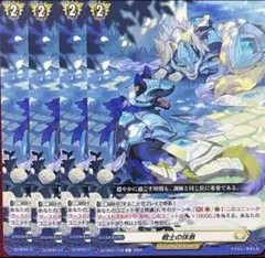 ヴァンガード 戦士の休息 4枚セット