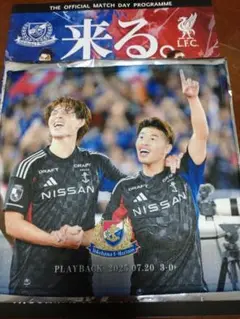 横浜Ｆ・マリノス　タオル　VICTORYロト　C賞