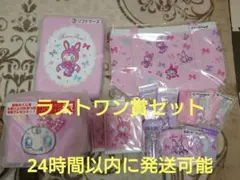 メゾピアノ 一番くじ ラストワン賞 トートバッグ ソフトケース ポーチ他 セット