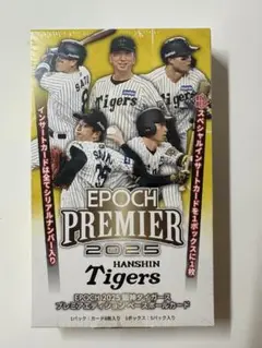 【未開封】EPOCH PREMIER 2025 阪神タイガース