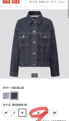 デニムジャケット ユニクロ XL