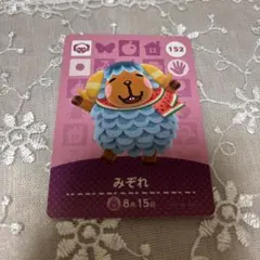 どうぶつの森　amiiboカード　みぞれ