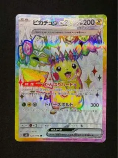 超電ブレイカー まとめ売り ARコンプ SR UR SAR RR ピカチュウex ポケモンカード ピカチュウex SAR 超電ブレイカー｜Yahoo!フリマ（旧