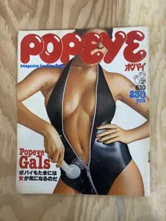 POPEYE ポパイ 1977年6月10日号 No.8 雑誌