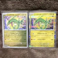 ポケモンカード ポケカ レックウザ フレンドボールミラー MEGAドリームex
