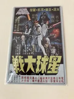 スター・ウォーズ 4ブリキ看板 メタルプレート 香港版の貴重品