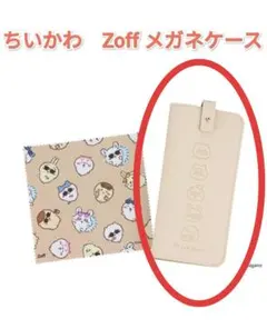 ちいかわ　Zoff 　めがねケース　新品未使用‼️
