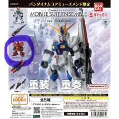 モビルスーツ　アンサンブル　ver.福岡　サザビー