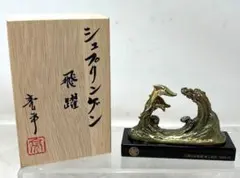 高岡銅器 二上常太郎作 鳳凰鳴文 文鎮 書道用具 共箱付 ぶんちん 名品