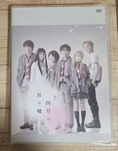 2025年最新】四月は君の嘘 dvdの人気アイテム - メルカリ
