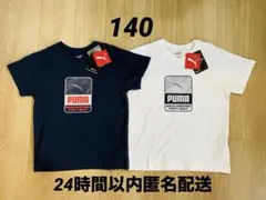 PUMA プーマ 半袖Tシャツ キッズ 140㎝ 2枚セット【新品タグ付き】