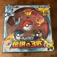 ポケットモンスターポケデルゼ伝説の３匹 モンコレ